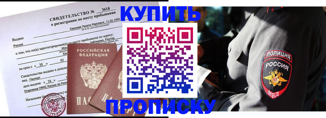 пропишу в квартире в Киселёвске