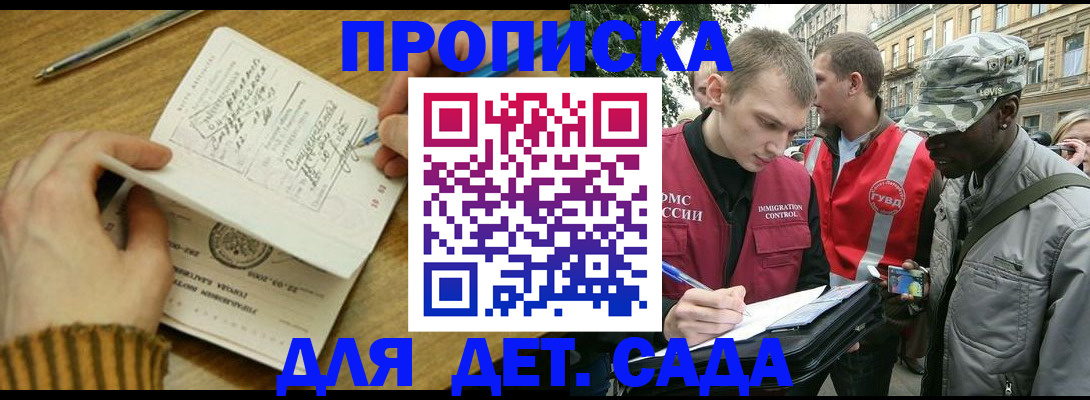найти адрес прописки в Киселёвске