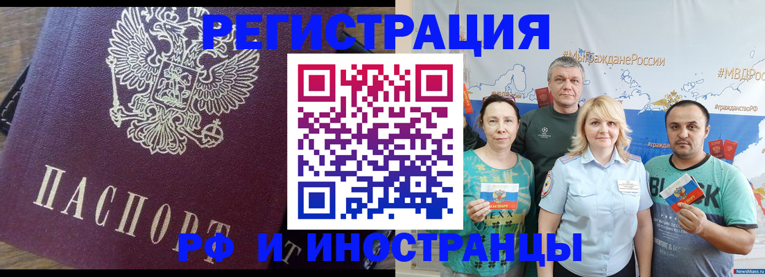 временная регистрация в квартире в Киселёвске