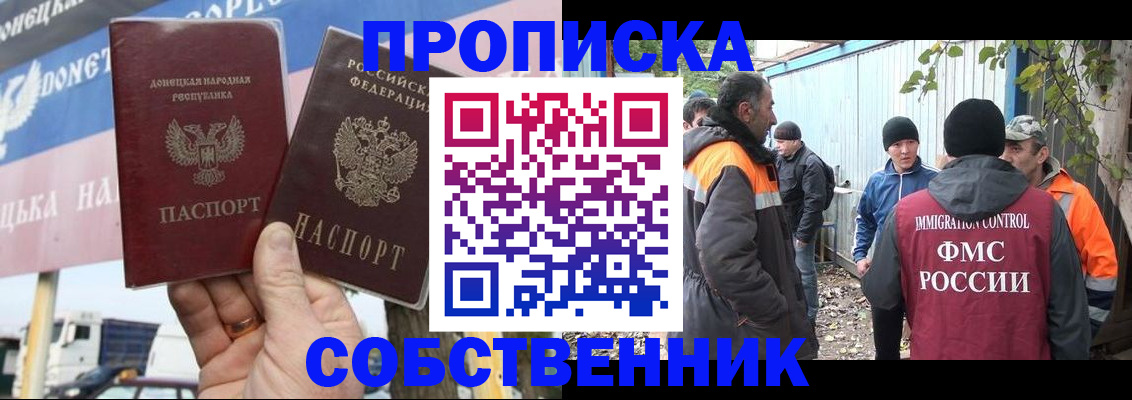 прописка в квартире в Киселёвске