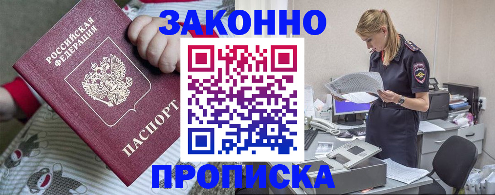 временная регистрация поиск в Киселёвске